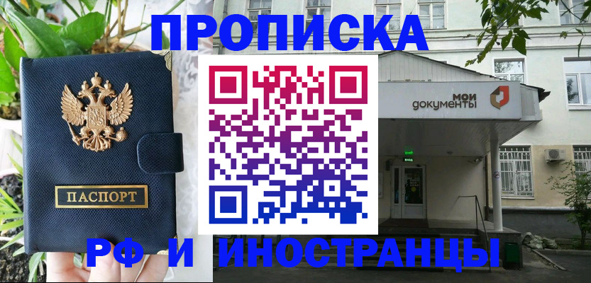 временная регистрация в квартире в Выксе