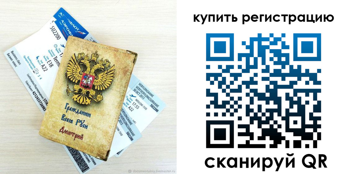 прописка законно в Выксе