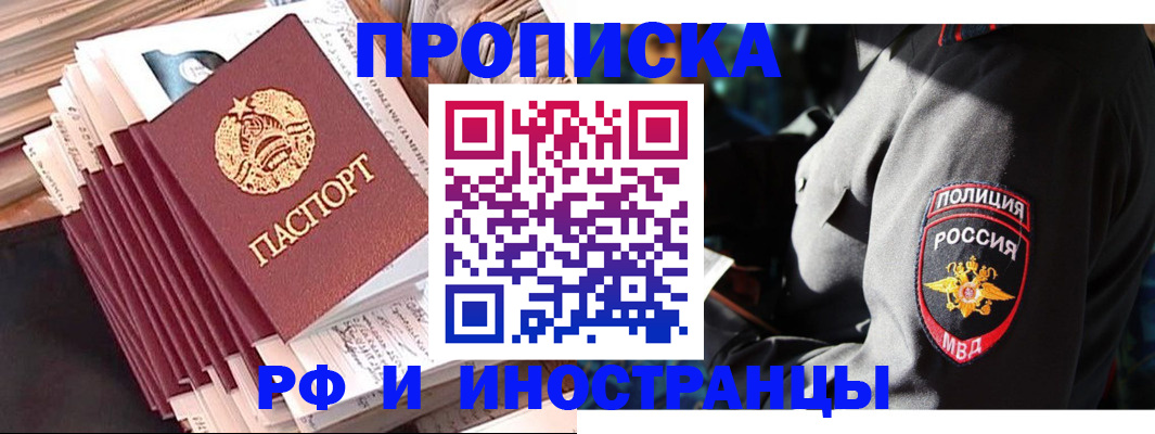 прописка в квартире в Выксе