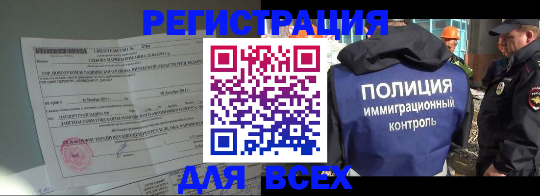 временная регистрация купить в Выксе