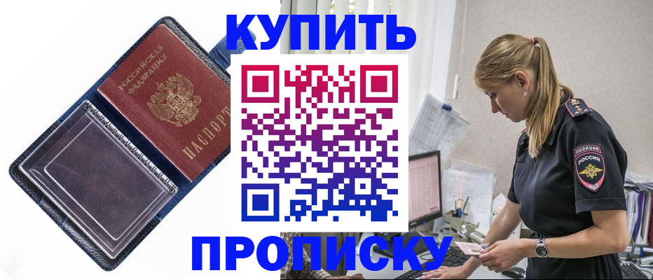 временная регистрация надежно в Выксе