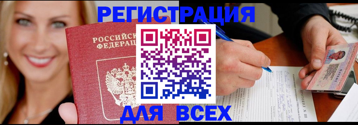 прописка поиск в Выксе