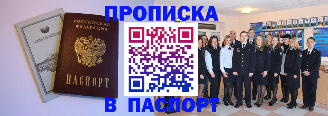 временная регистрация для школы в Выксе